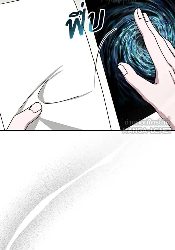ฉันเนี่ยนะ ตอนที่ 32 รูปที่ 75