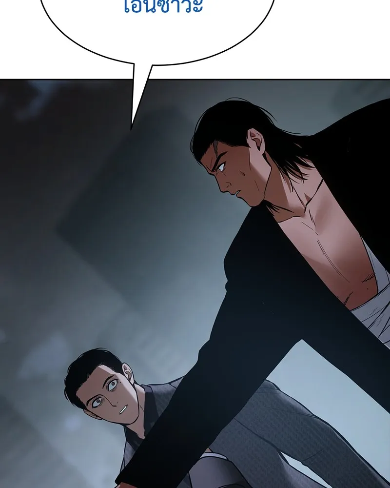 แบคXX ตอนที่ 54 รูปที่ 188