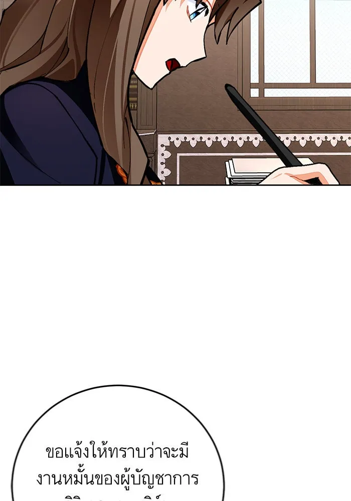 บุตรีดยุกขอไม่แต่งงานbrกับหนุ่มในฝัน ตอนที่ 17 รูปที่ 67