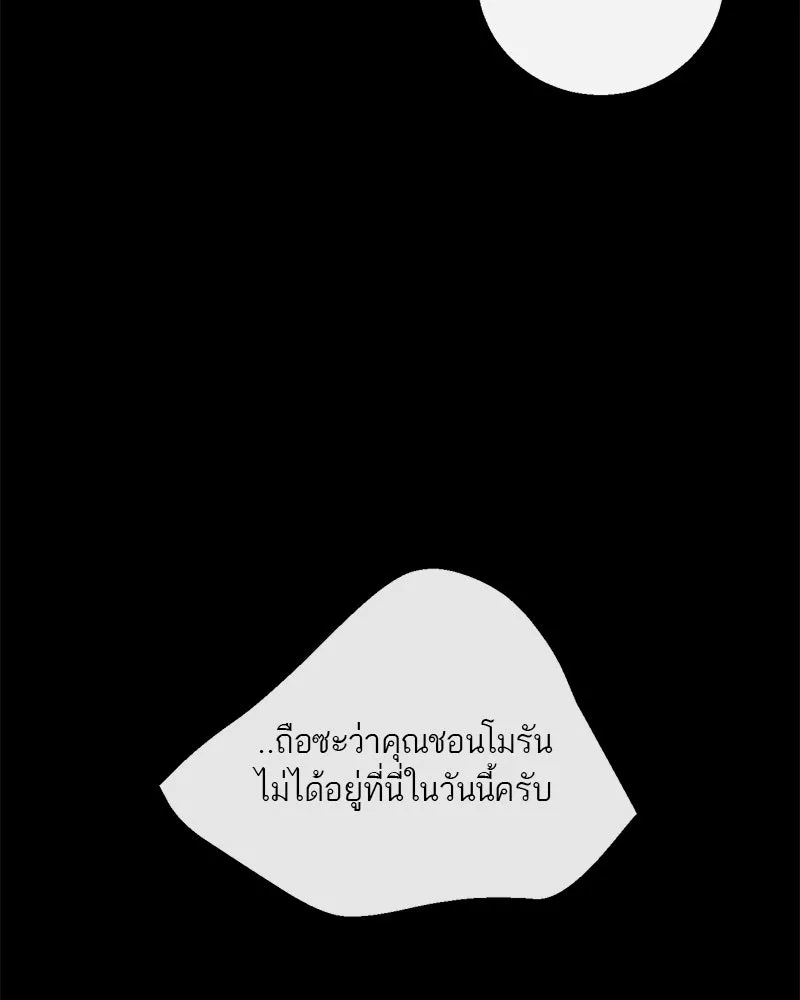 ตำนานเทพธิดาตกสวรรค์ ตอนที่ 86 รูปที่ 44