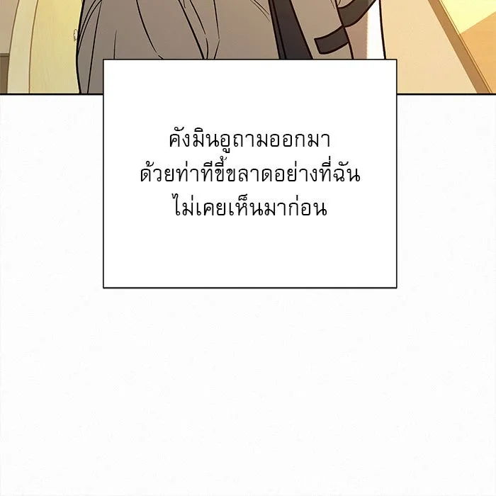 ปฏิบัติการรักวุ่นหัวใจ ตอนที่ 71 รูปที่ 115