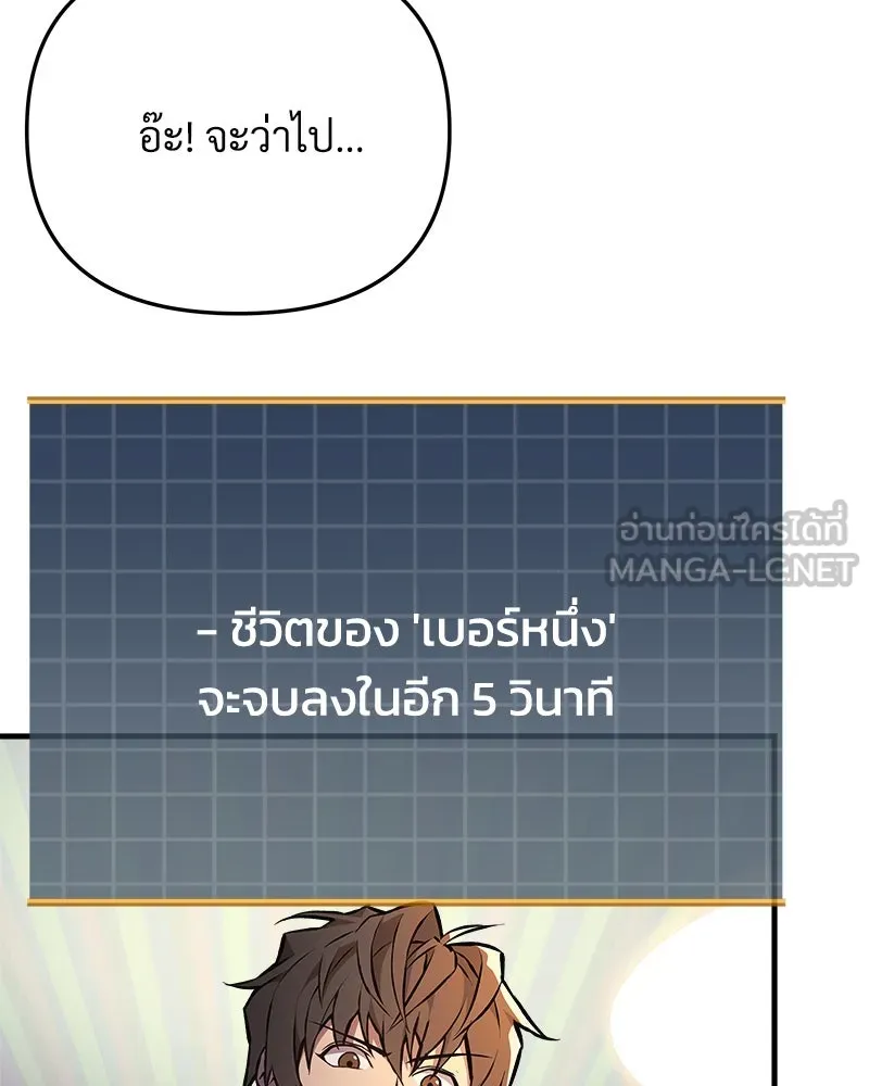 สัปดาห์นี้งดอัปตอนใหม่ ตอนที่ 23 รูปที่ 39