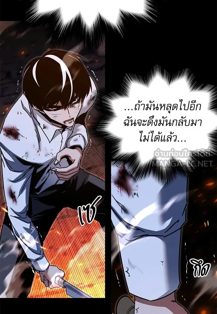 ชำแหละอะคาเดมี ตอนที่ 47 รูปที่ 83