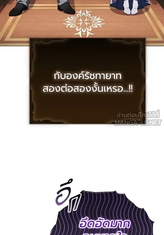 ราชินีจอมมาร ตอนที่ 71 รูปที่ 51