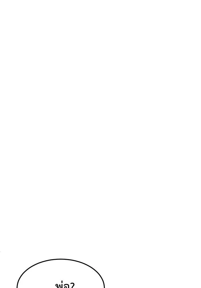 ช่วยเปลี่ยนฉันที ตอนที่ 277. ซีซัน 2 รูปที่ 62