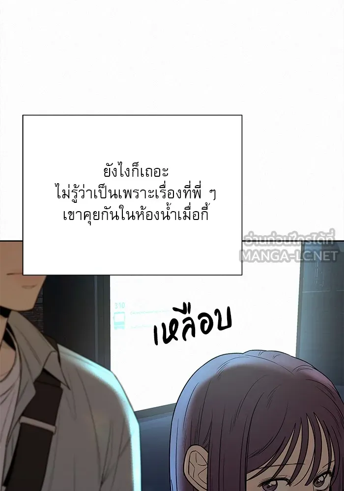ปฏิบัติการรักวุ่นหัวใจ ตอนที่ 90 รูปที่ 117