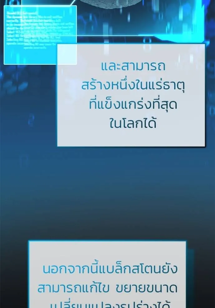 Regressor’s Life Aft ตอนที่ 49 รูปที่ 71