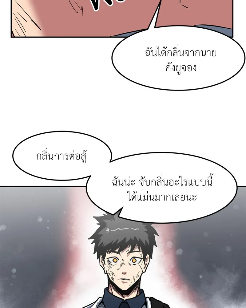 โรงเรียนสัตว์กินเนื้อ ตอนที่ 40 รูปที่ 85