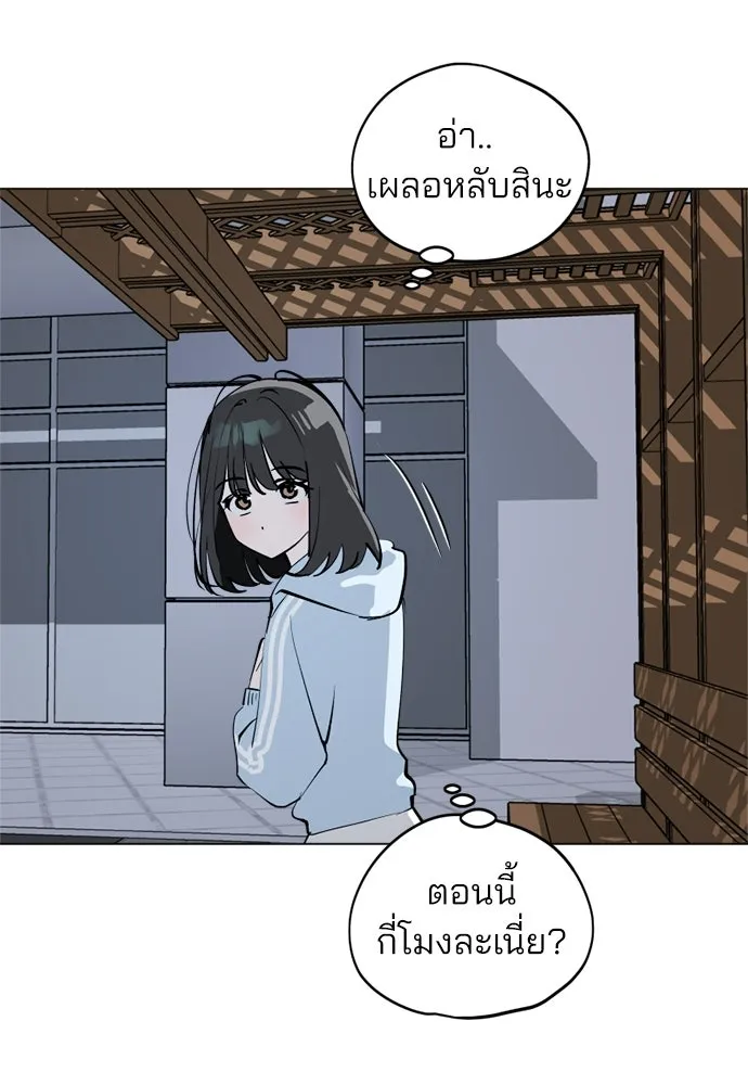 สวยเองนักเลงพอ ตอนที่ 53 รูปที่ 86
