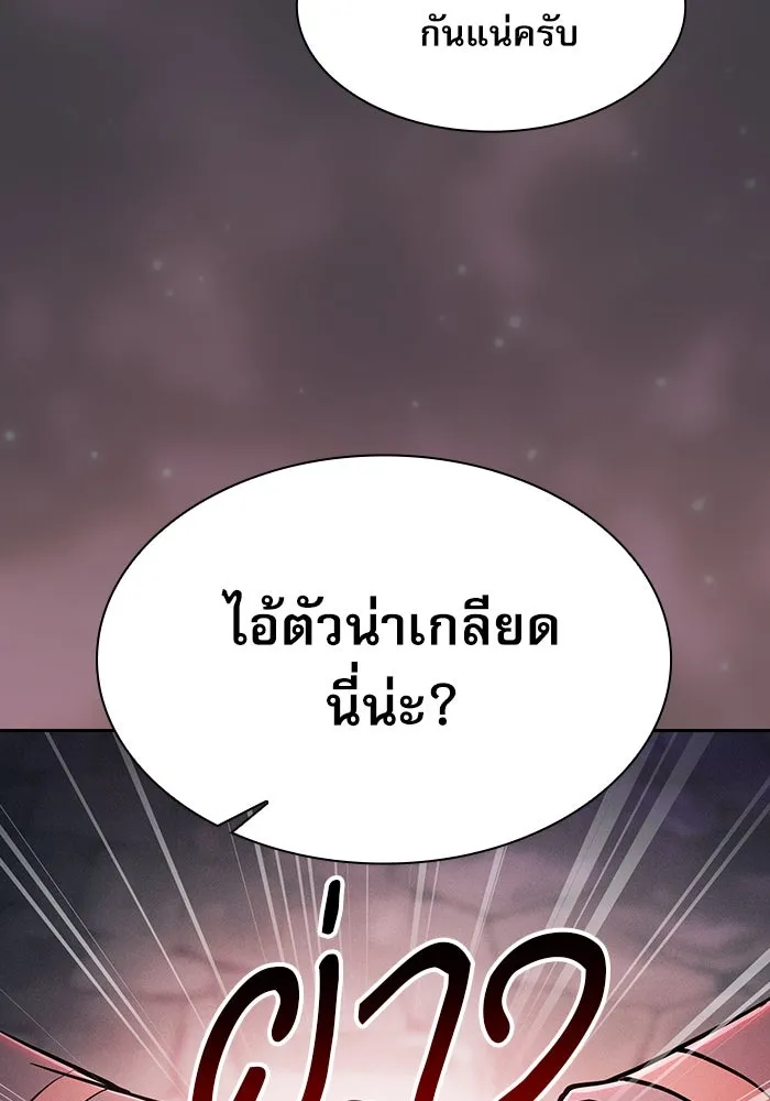 นักดาบอัจฉริยะจากอะคาเดมี ตอนที่ 29 รูปที่ 118