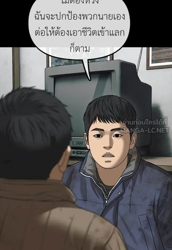 ผู้กล้าฝ่า ตอนที่ 48 รูปที่ 158