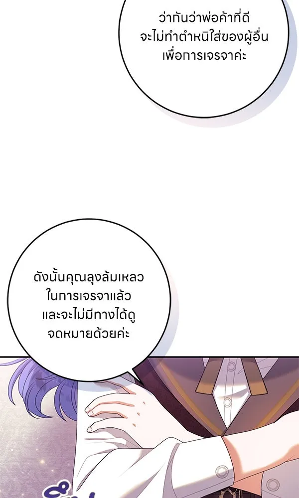 ครอบครัวผิดแผน ตอนที่ 36 รูปที่ 52