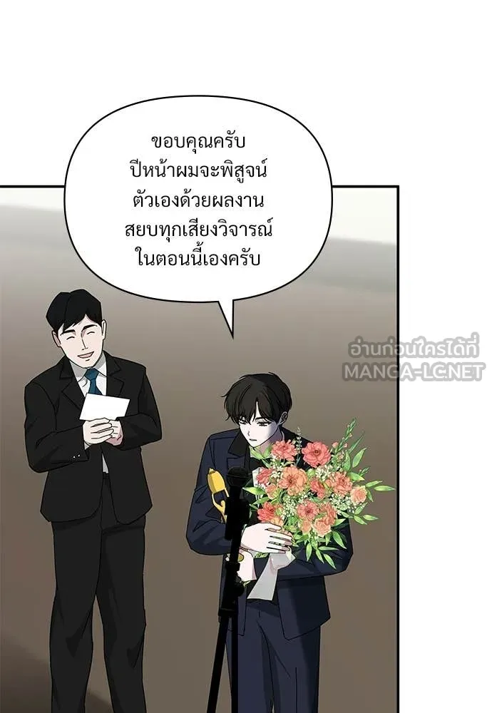 ฉันเนี่ยนะ ตอนที่ 81 รูปที่ 49