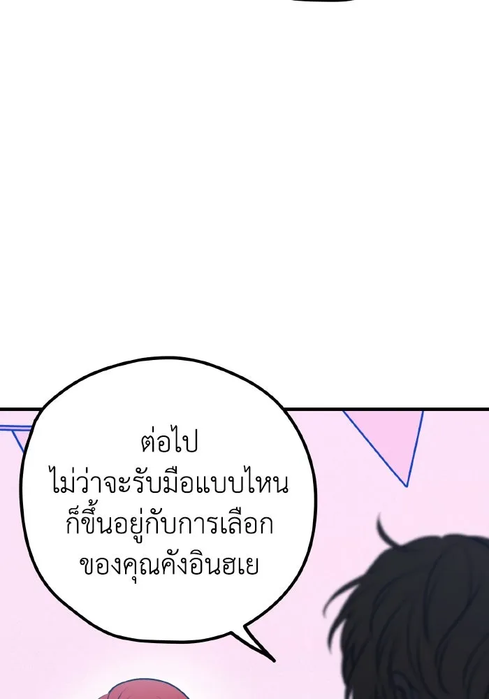 รักนี้ไม่มีรีไซเคิล ตอนที่ 101 รูปที่ 28