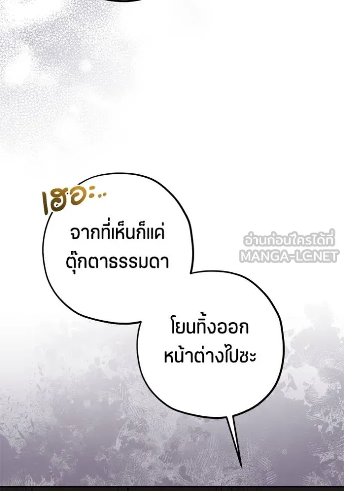 ป๊ะป๋าขา หนูลาแล้ว ตอนที่ 71 รูปที่ 27