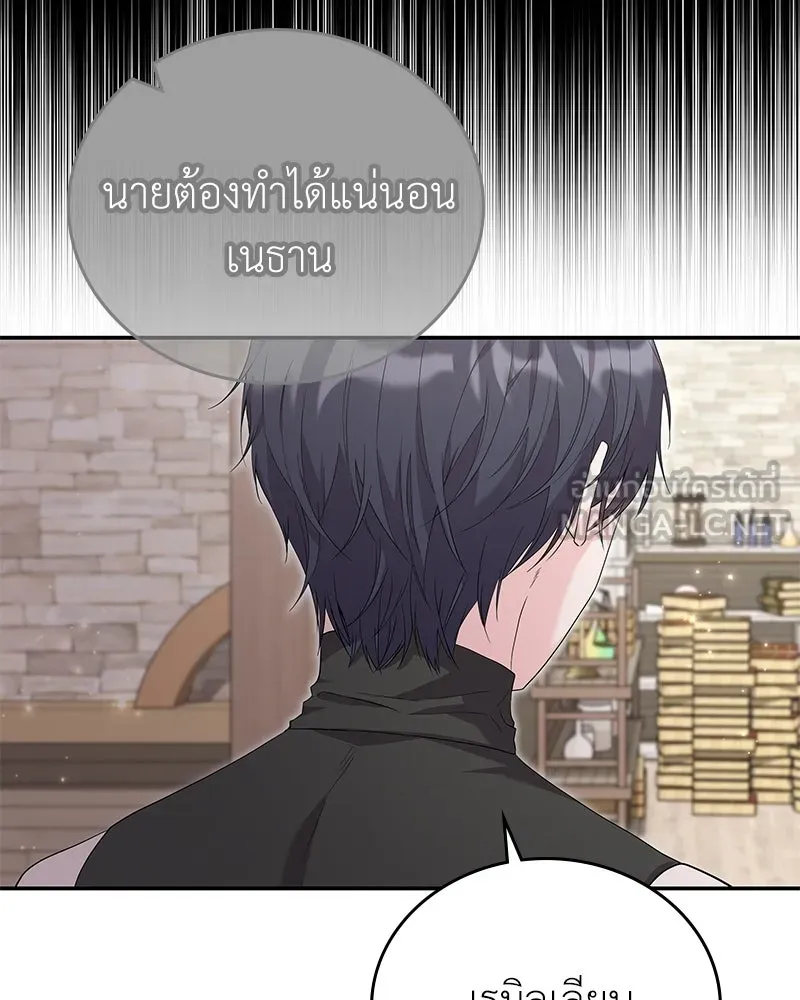 ลูกคนนี้ขอเปลี่ยนตอนจบ ตอนที่ 26 รูปที่ 69