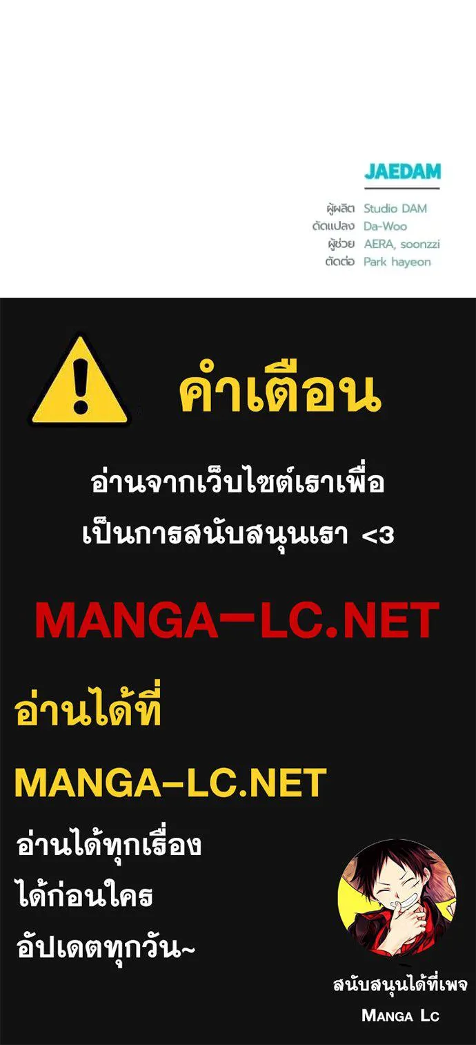 ชีวิตใหม่ในตระกูล ตอนที่ 111 รูปที่ 108