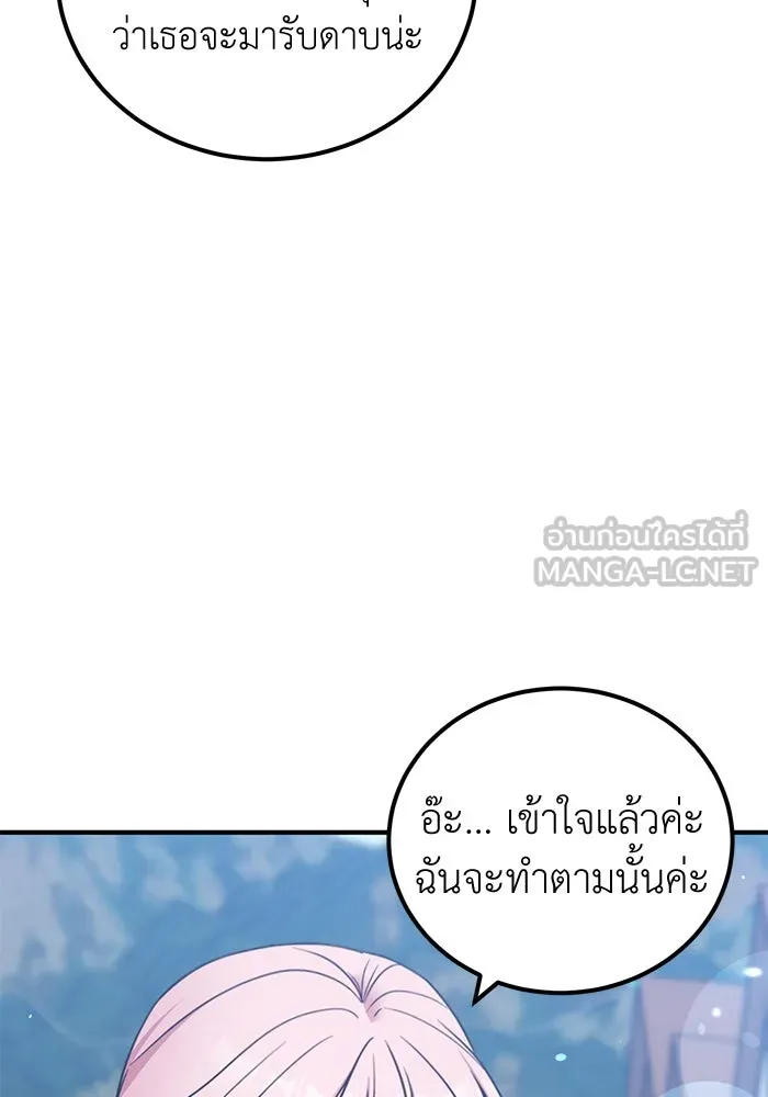 ครอบครัวพรรค์นั้น ฉันไม่มีวันกลับไป ตอนที่ 45 รูปที่ 90