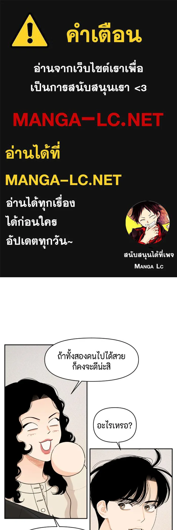 จริง ๆ แล้ว โอบารัมน่ะ… ตอนที่ 36 รูปที่ 1