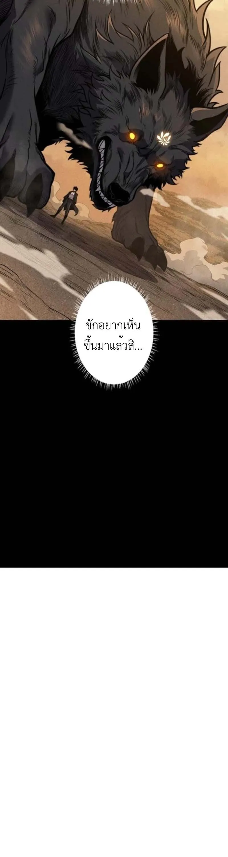 Absolute Domination at Level 0 Using My Analysis Skill เลเวล 0 ท_แกร_งท_ส_ด _ ไร_พ_ายด_วยสก_ลการว_เคราะห_ ตอนที่ ตอนที่ 23 รูปที่ 34