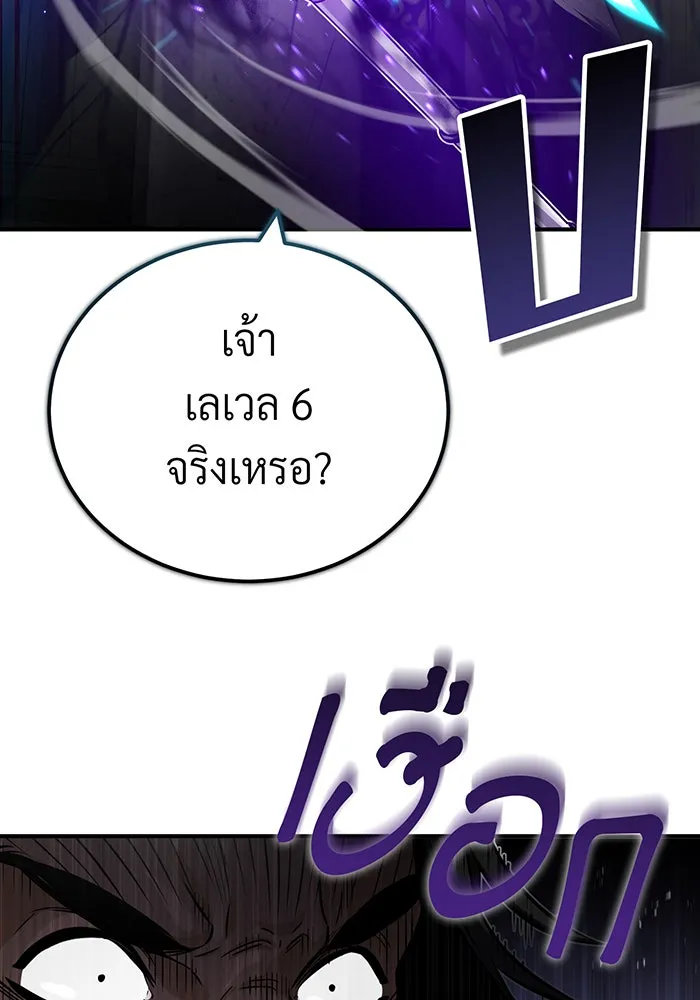 จอมเวทเกิดใหม่ในรอบ 66666 ปี ตอนที่ 84 รูปที่ 14