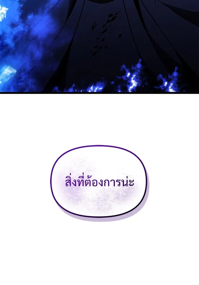 อัศวินดำล่าท้าเวลา ตอนที่ 28 รูปที่ 148
