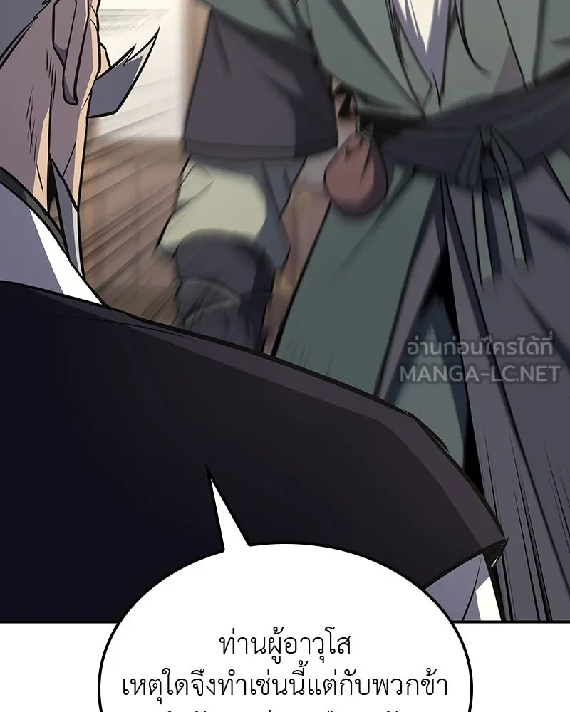 เกิดอีกทีเป็นว่าที่ประมุขลัทธิมาร ตอนที่ 128 รูปที่ 33