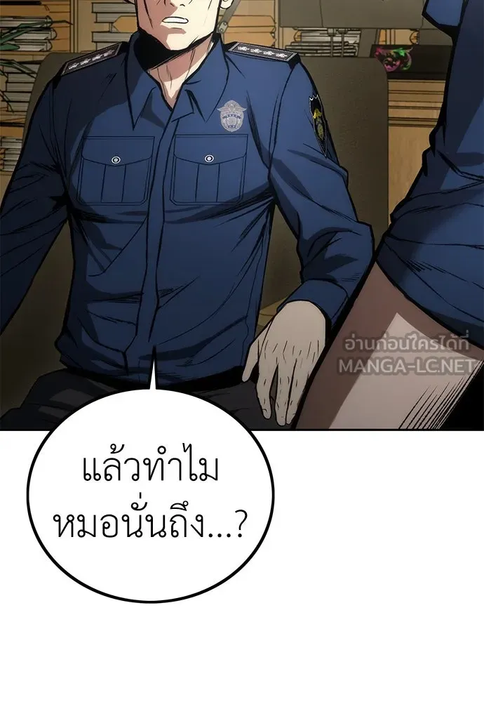 ผู้คุมหมายเลข 0 ตอนที่ 3 รูปที่ 120