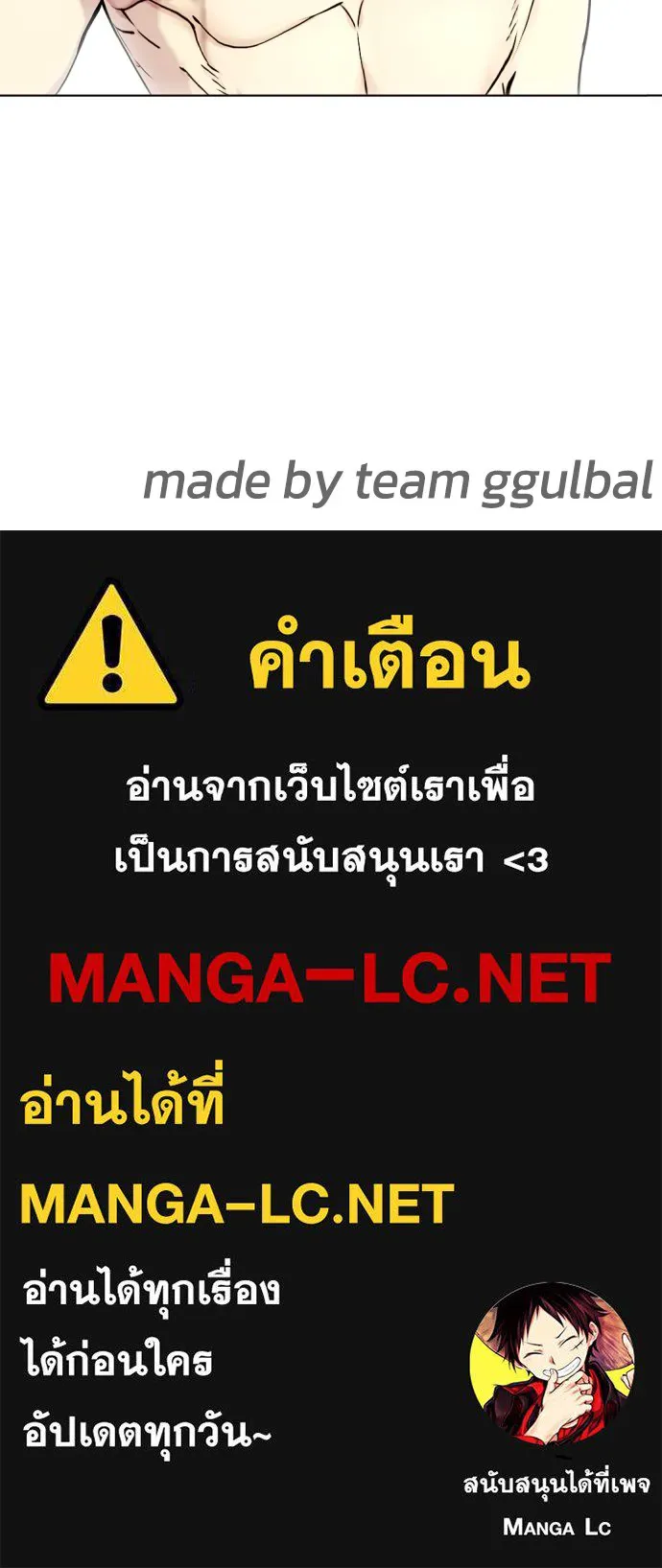 หมาหัวเน่าเก๋าเกินไป ตอนที่ 67 รูปที่ 154