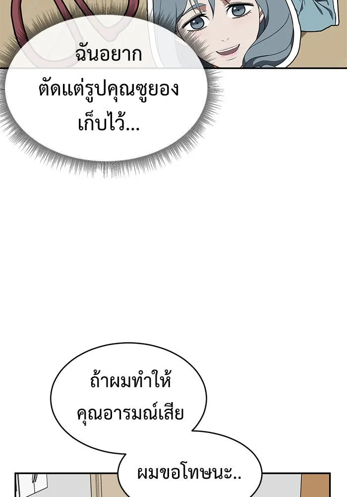 ช่วยเปลี่ยนฉันที ตอนที่ 125. ฮันซองจิน 3 รูปที่ 22