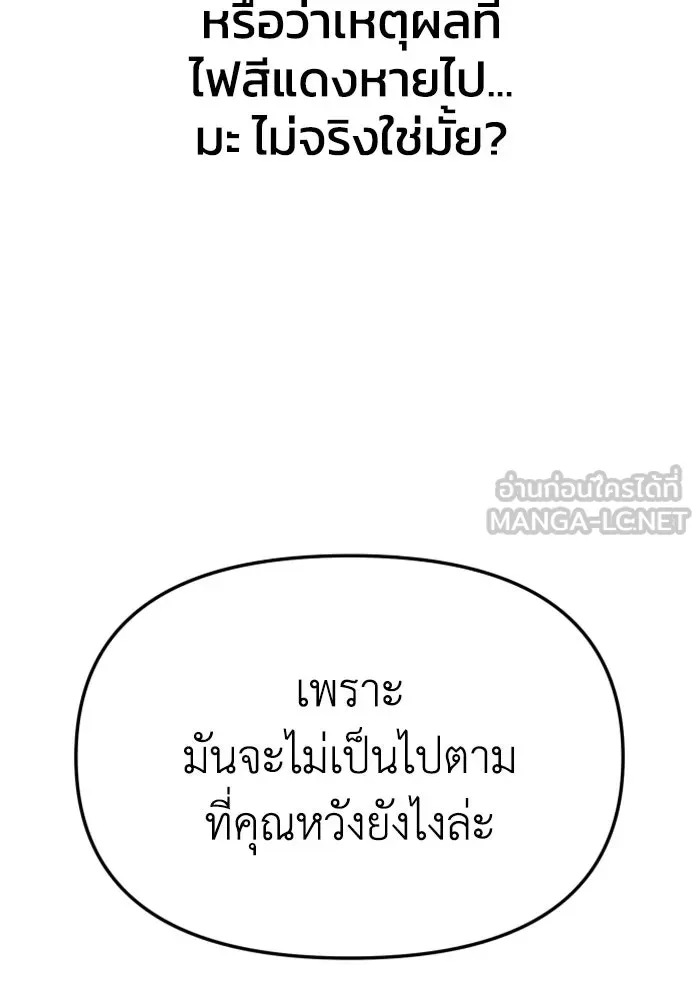 อดีตบอสหอคอย ตอนที่ 66 รูปที่ 168