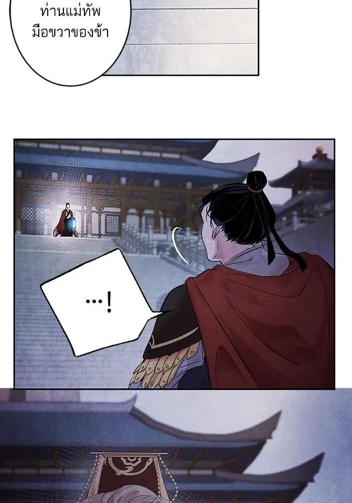 อาซา ตอนที่ 1 การจับเป็น รูปที่ 13