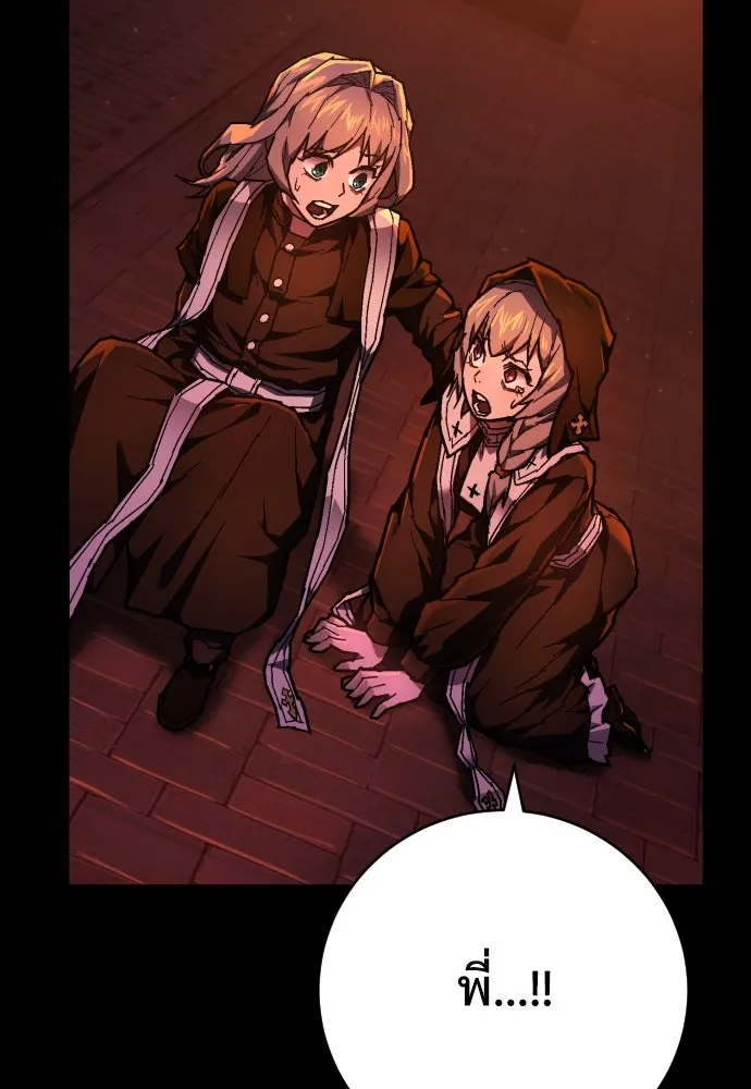 เพชฌฆาตลงทัณฑ์ ตอนที่ 15 รูปที่ 8