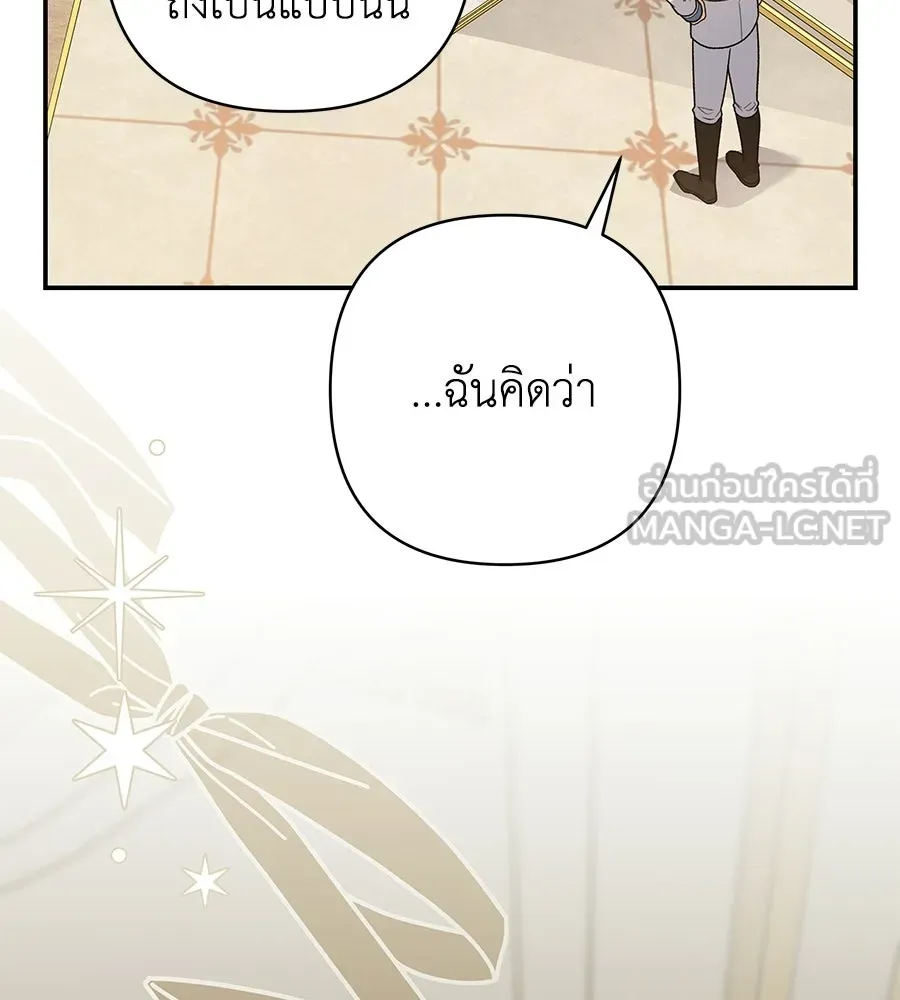 คุณพ่อของหนูคือศัตรูในชาติก่อน ตอนที่ 11 รูปที่ 51