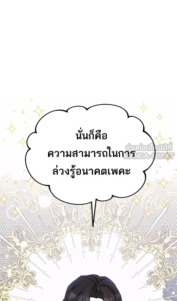 แด่ตัวละครโปรดที่ถูกทิ้ง ตอนที่ 9 รูปที่ 87