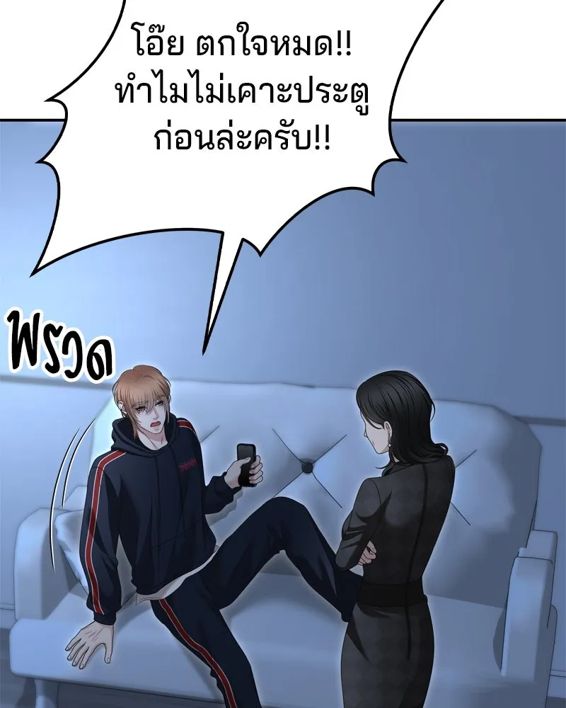 จ้า แม่คนสวย ตอนที่ 21 รูปที่ 100