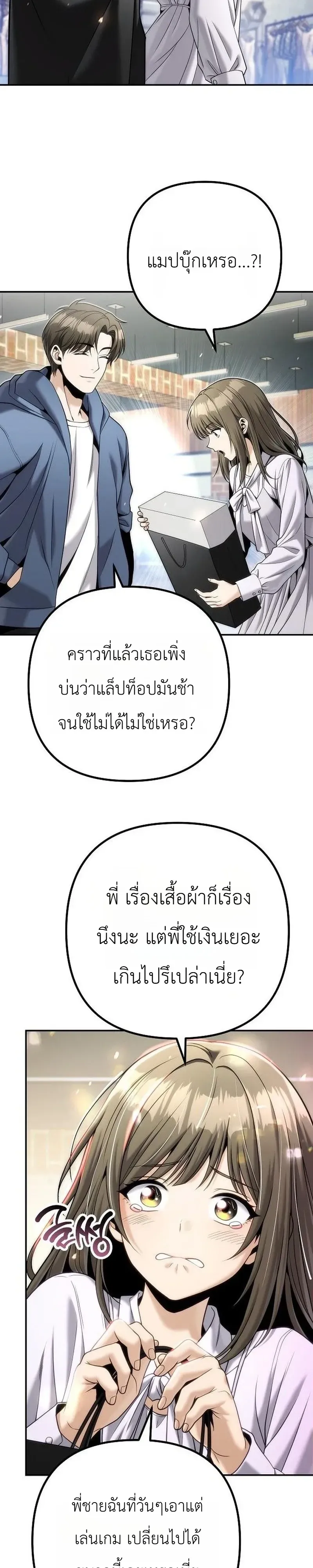 The Money Keeps Piling Up Even If I Spend It ย_งใช_เง_นทำไมม_นย_งเพ_ม ตอนที่ ตอนที่ 9 รูปที่ 43
