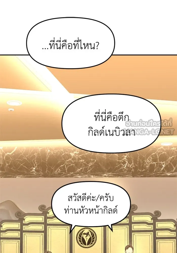 อดีตบอสหอคอย ตอนที่ 77 รูปที่ 96