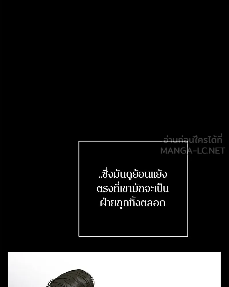 ตำนานเทพธิดาตกสวรรค์ ตอนที่ 96 รูปที่ 6