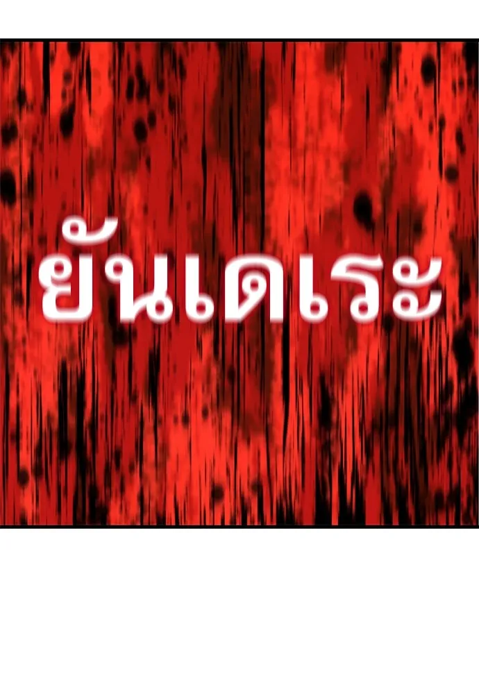 ชำแหละอะคาเดมีด้วยมีดแล่ปลา ตอนที่ 6 อะคาเดมีนั้นไม่หวานหมู (3) รูปที่ 113