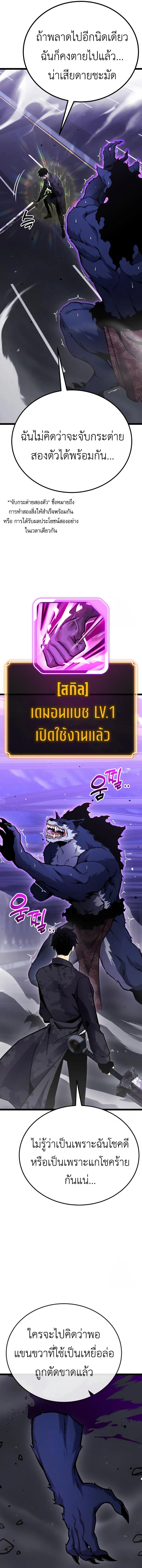 Artifact-Devouring Player เพลเยอร_ผ_กล_นก_นอาร_ต_แฟกต_ ตอนที่ ตอนที่ 10 รูปที่ 20