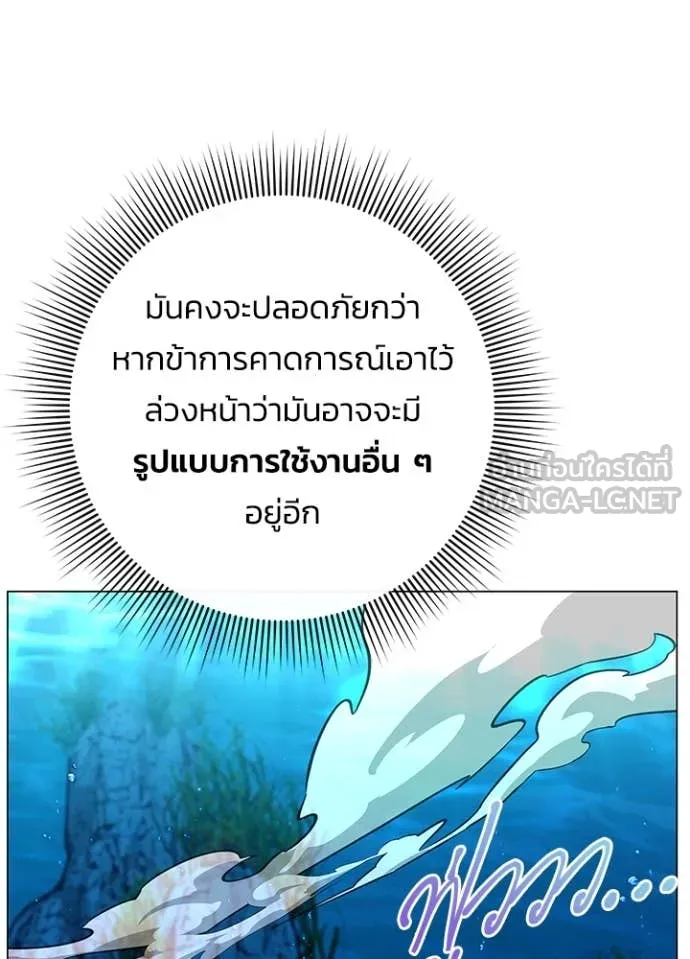 คืนแห่งโทแกบี ตอนที่ 89 รูปที่ 78