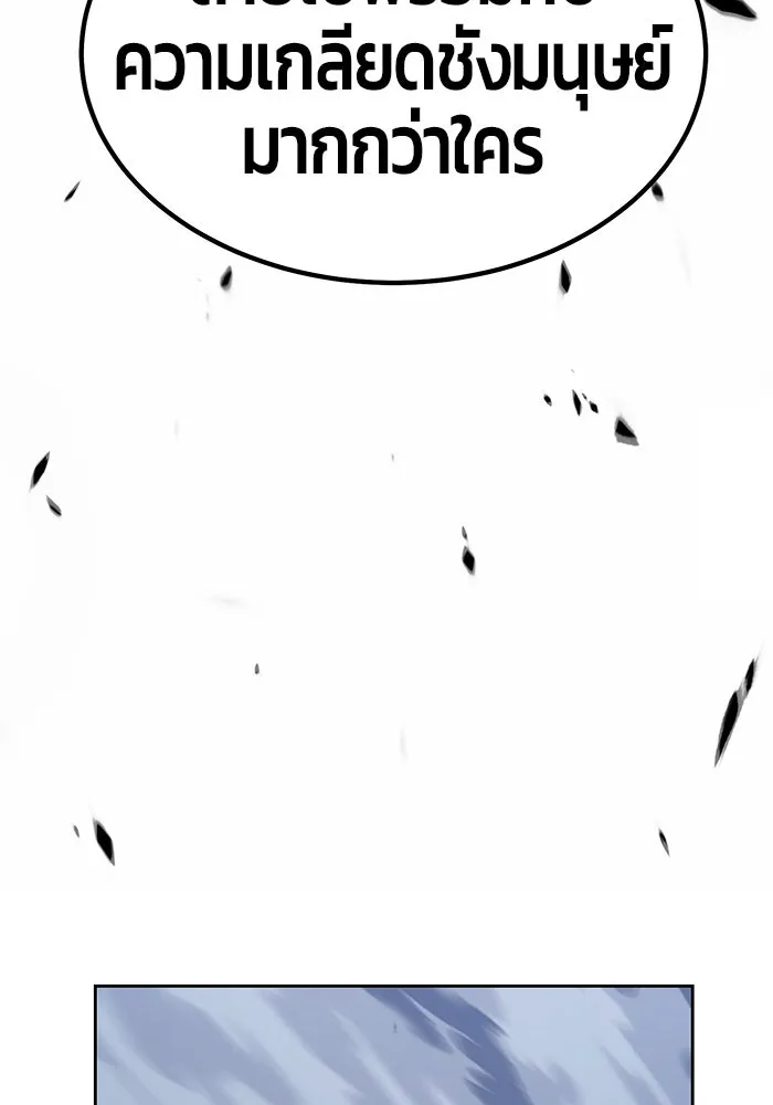 +99 ท่อนไม้พร้อมบวก ตอนที่ 28 รูปที่ 8