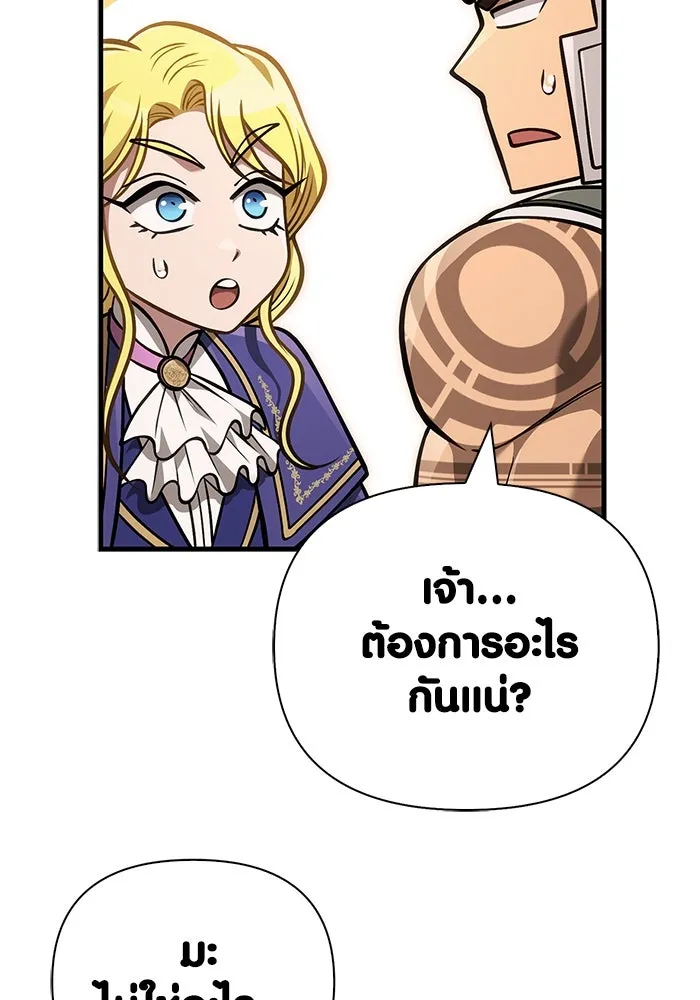 เอาชีวิตรอดในเกมฉบับคนเถื่อน ตอนที่ 113 พริตตี้ or เทสตี้ รูปที่ 62