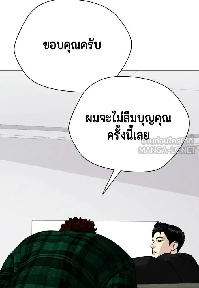 หมาหัวเน่า ตอนที่ 161 รูปที่ 144