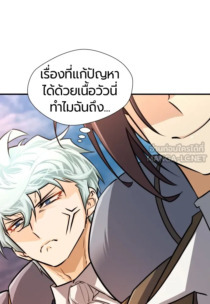 ยอดสถาปนิกผู้พิทักษ์อาณาจักร ตอนที่ 66 รูปที่ 63