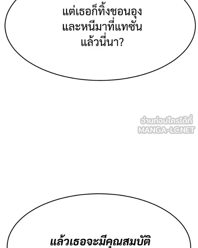 Baek XX ตอนที่ 117 รูปที่ 109