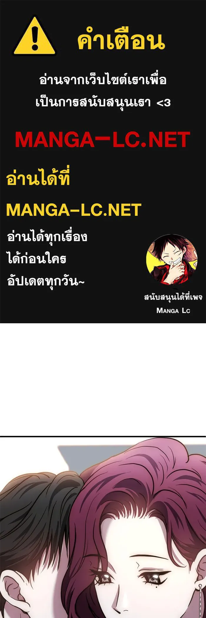 ชีวิตรักฉบับเดจาวู ตอนที่ 45 รูปที่ 1