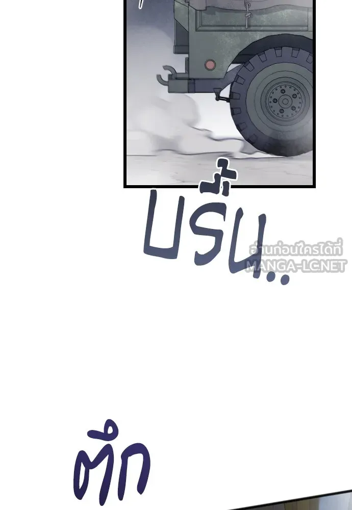 จำเลยหัวใจ ตอนที่ 50 รูปที่ 48