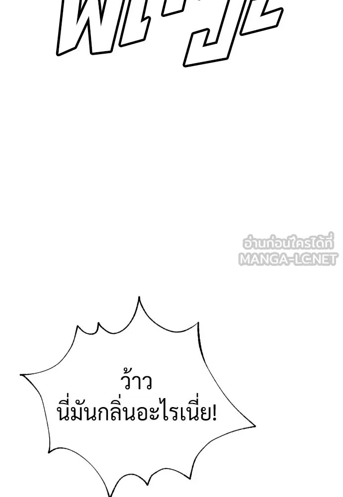 นักฆ่าย้อนวัย ตอนที่ 92 รูปที่ 63